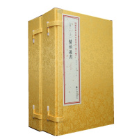 正版 鳌头通书 全10册增补斗首河洛大全 古籍线装 选吉书籍 择日择吉通书 2(10.11)R