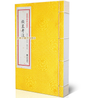 古籍 增补四库青乌辑要 挨星考注[清]汪董缘 天玉经青囊序奥语 天星 古籍线装R