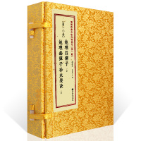 正版 地理四弹子 砂水要诀 全3册古籍影印全张九仪 第10函 周易书籍 *水地理书籍 堪舆经典1(10)R