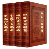 精装中医六大名著 金匮要略帝内经伤寒论 千金翼方神农本经 原文白话译文中医书籍