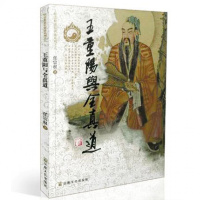王重阳与全真道任宗权道教神仙文化故事传道历史道教书籍zj
