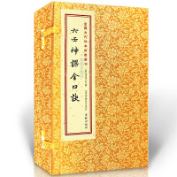 六壬神课金口诀(上中下) 正版 六壬书籍 秘本古籍线装 手抄本古代术数经典RR