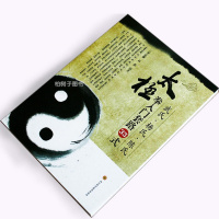 武氏杨氏陈氏太极拳入套路33氏 李正潘太极拳历史动作示范图解 中国武术书籍sc