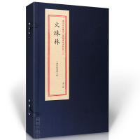 正版火珠林重刻故宫藏百二汉镜斋四种一宣纸线装古代六爻纳甲预测学经典著作RR