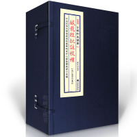 正版精装 撼龙经批注校补 杨筠松撰 寇宗集注 宣纸线装一函4册 子部珍本备要61R