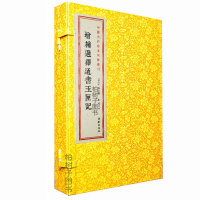 增补选择通书玉匣记宣纸线装许逊郑同校古代择日选吉书籍R