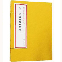 正版 奇庐中阐秘 共4册 古书影印 [汉]诸葛武侯撰 正版 手抄本线装古书 周易书籍 奇遁甲书籍 第21函1(21)