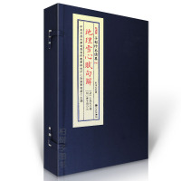 正版精装子部珍本备要46地理雪心赋句解(卜应天 撰 谢子期注解)R