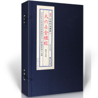 正版精装 大六壬金柜经 子部珍本备要 038 一函1册 宣纸线装 古本影印R