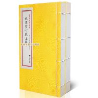 古籍 增补四库青乌辑要 地理雪心赋注解上下峦头法风水的经典古代地理堪舆文化/中华神秘文化RR