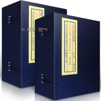 正版精装 八九星阳二遁全本奇断 子部珍本备要 40 二函18册 宣纸线装 古本影印 谢陆军主编R