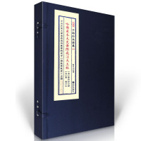 正版哈佛藏本太史际飞注天玉经子部珍本备要【196】R