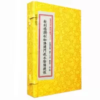 新刻杨筠松秘传开放水阳捷经1函2册古籍线装宣纸影印 周易书籍RR