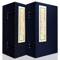 正版 宣纸线装 子部珍本备要[080]万历初刻三命通会 全2函12册 九州出版社 明 万民英R