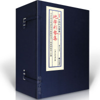 正版 子部珍本备要[210]地学形势集倪化南著宣纸线装一函8册古本影印RR