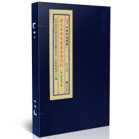 正版 子部珍本备要【057】蒋氏平阶家藏善本插泥剑 （明）蒋大鸿 宣纸线装一函一册全 九州出版社R