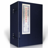 正版 道光初刻相理衡真 一函四册 宣纸线装子部珍本备要[200]R