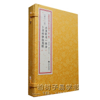 正版 六爻断易一撮金 卜易秘诀海底眼 共2册 邵雍刘基 六爻 古籍书籍影印线装 易经占断学/易学详解系列 周易书籍六爻典