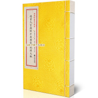 古籍 杨曾九宫颠倒打劫图说 地理元枢 杨筠松撰 清抄秘本 古代地理风水著作 青乌辑要 宣纸线装