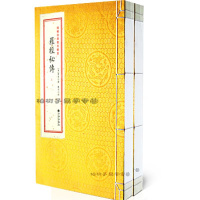 正版古籍线装 增补四库青乌辑要 罗经秘传上下册 清 傅禹 撰 古代罗盘讲解著作 分层 罗经仪 风水书籍R