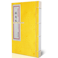 古籍 撼龙经 杨筠松著宅风水 龙脉风水寻龙点穴 古代地理风水典籍