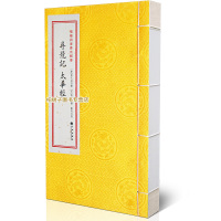 古籍 增补四库青乌辑要寻龙记 太华经宅风水 寻找龙穴 古代地理风水著作