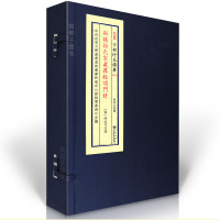 正版精装 新镌徐氏家藏罗经顶针 子部珍本备要 54 一函2册 宣纸线装 古本影印R