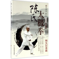 陈氏太极拳附光盘陈国灿著中国武术丛书太极招式要点示范书籍sc