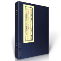 正版 影印明刻阳五要奇书2-克择璇玑括要 宣纸线装(全1函1册) 子部珍本27R