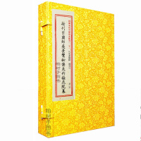 新刊宋国师吴景鸾秘传夹竹梅花院纂 宣纸线装宋吴景鸾 郑同校R