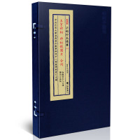 正版 子部珍本备要[032]玉掌神相神相铁关刀合刊 鄭同 宣纸线装一函一册全 九州出版社R