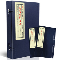 正版 宣纸线装 子部珍本备要[147]御定奇古本 全1函2册 九州出版社 清 湖海居士R