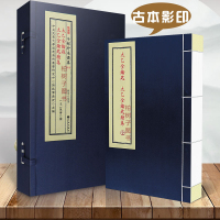 正版 太乙金钥匙太乙金钥匙续集 子部珍本备要13 陈抟 宣纸线装影印明抄本R