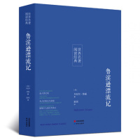 [名著]正版鲁滨逊漂流记全译本青少年版 初中高中学生课外阅读 笛福著 世界经典名著
