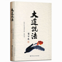 正版大道说法 (日)有马赖底刘建译宗参禅育人处世禅法要义宗教文化书籍
