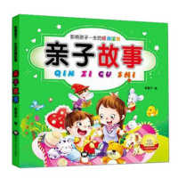 亲子故事 彩图注音版 影响孩子一生的经典读物 亲子阅读 童话故事