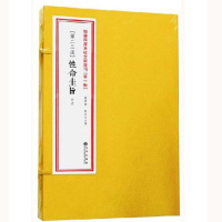 正版 性命圭旨 [明]尹真人撰 古书影印 全四册 古代气功珍本 道教修炼 内丹秘笈 周易书籍 道家书籍 古代绝技 第23
