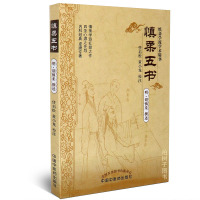 [医药]正版慎柔五书内科专著虚劳类病症虚劳病的政治规律以及脉证并治 中医药出版社