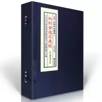 御制禽遁符应经子部珍本备要[194]R