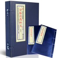 正版 宣纸线装 子部珍本备要[098]金枢符应秘文 九州出版社 全1函2册R