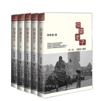 仰望1-5 认识论与教育观 柯美淮 道教思想哲学 中央广播电视大学出版社