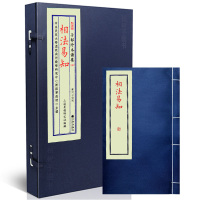 正版 宣纸线装 子部珍本备要[089]相法易知 全1函1册 九州出版社 鄭同 校阅R