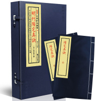 正版 宣纸线装 子部珍本备要[106]明刊阳宅真诀 全1函2册 九州出版社 [明]陈時晹撰R