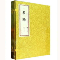 正版 易余 (明)方以智 (一函二册) 易学代表作 宣纸线装古书影印R