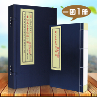 正版重校真本灵云经注解 明 刘基 注解 子部珍本备要 19 中国术数哲学书籍R