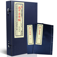 正版 宣纸线装 子部珍本备要[095]遁甲吾学编 全1函2册 九州出版社 清 史易 撰R