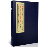 正版 宣纸线装一函一册全 子部珍本备要【160】 神机灵数一掌经 金钱课合刊 鄭同 九州出版社R