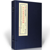 正版子部珍本备要[209]张九仪传地理偶录宣纸线装古本影印1函1册全RR