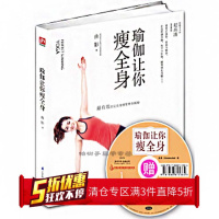 TH瑜伽让你瘦全身 曲影 瑜伽导师 有氧运动 瑜伽 女人美体 家庭健康书籍