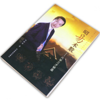 昭易术数 八字三才秘盘 郑昭易 秘盘拍盘盘符秘法策划实战讲解 周易讲读天干地支书籍gd